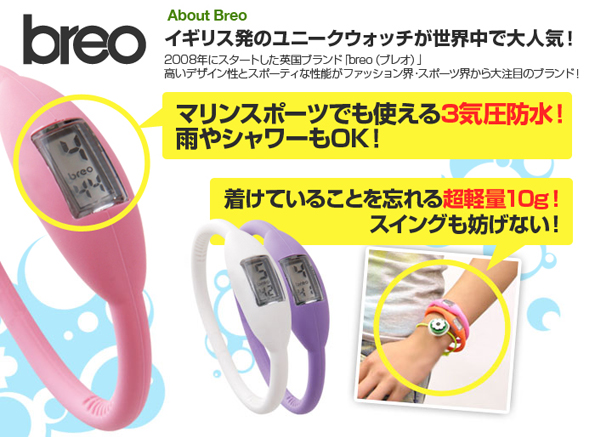 breo-02