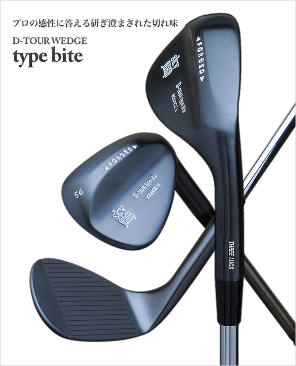 D-TOUR WEDGE | type bite