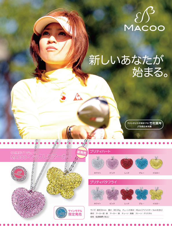 macoo