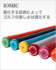 IOMIC