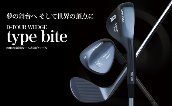 D-TOUR type bite