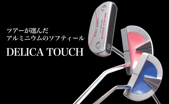 DELICA TOUCH