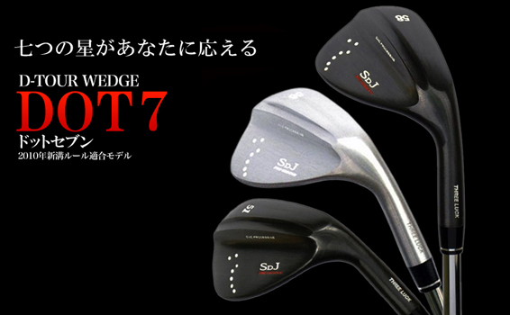 SDJ PRO DOT 7