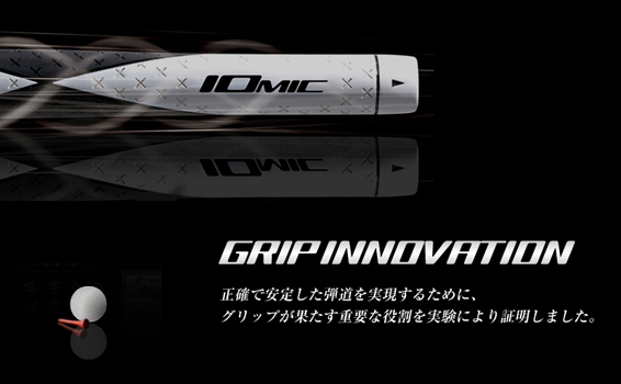 IOMIC