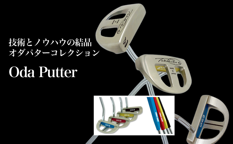 Oda Putter
