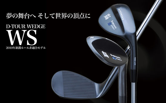 D-TOUR WS