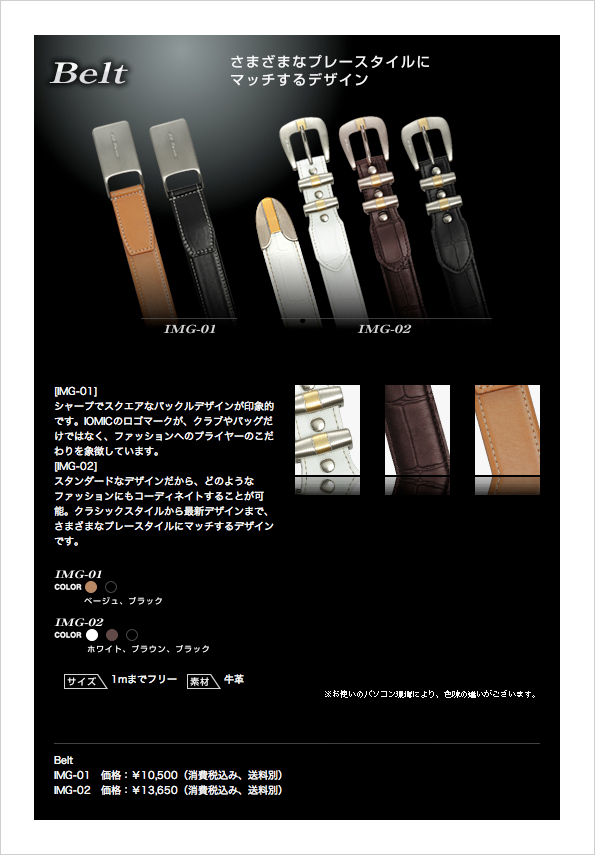 belt
