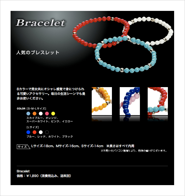 bracelet