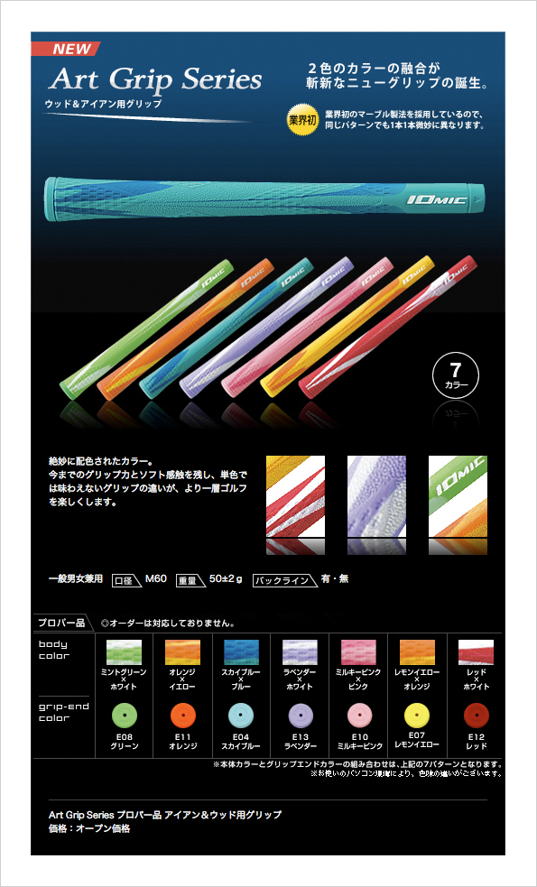 grip-art-opus