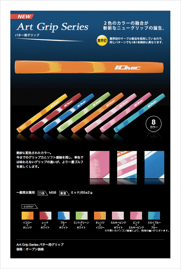 grip-art-putter
