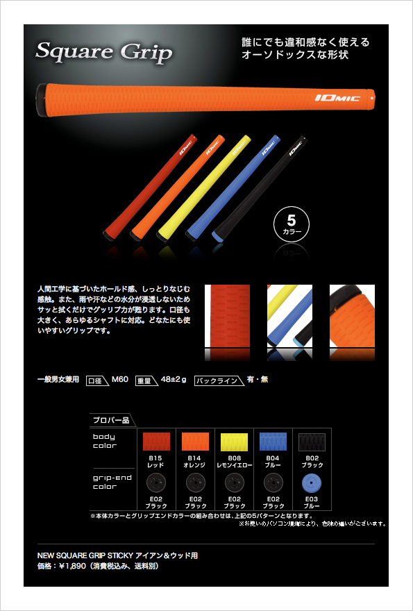 grip-square