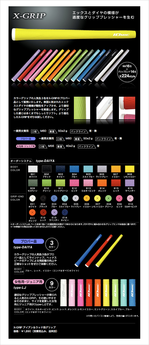 grip-x-grip