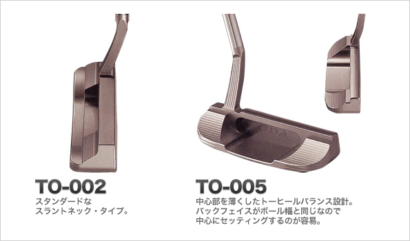 Oda Putter | TO COLLECTION